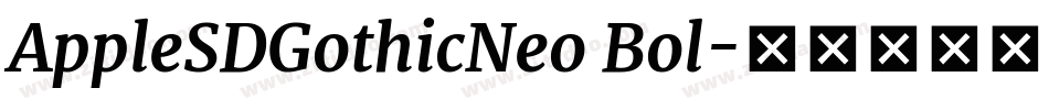 AppleSDGothicNeo Bol字体转换